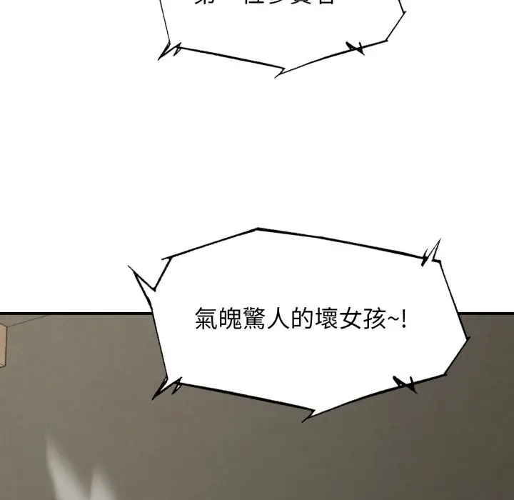漫画《危险同学会》第106话第159张图