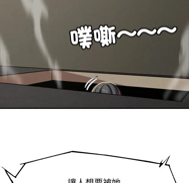 漫画《危险同学会》第106话第160张图