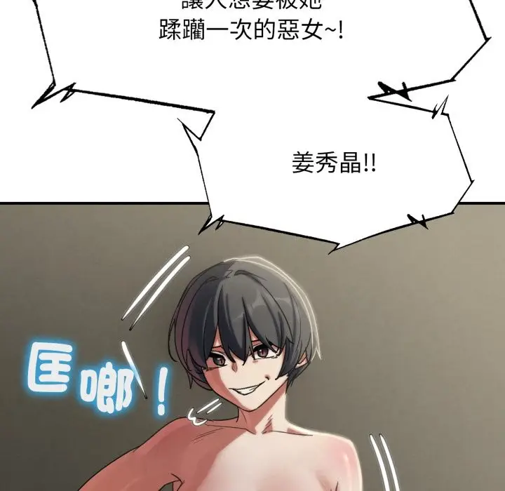 漫画《危险同学会》第106话第161张图