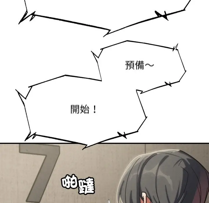 漫画《危险同学会》第106话第164张图