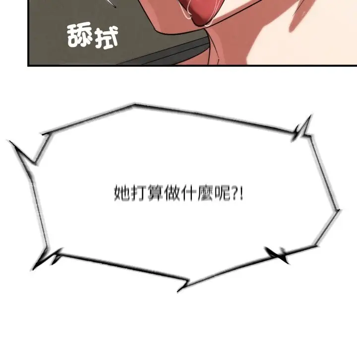 漫画《危险同学会》第106话第175张图