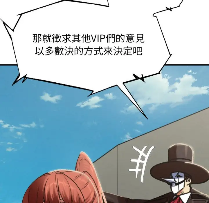 漫画《危险同学会》第106话第29张图