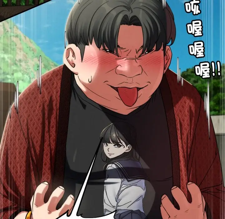 漫画《危险同学会》第106话第34张图