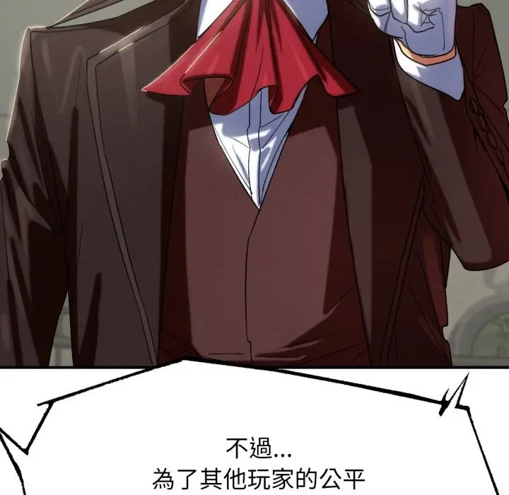 漫画《危险同学会》第106话第40张图