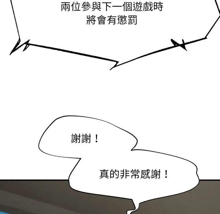 漫画《危险同学会》第106话第41张图