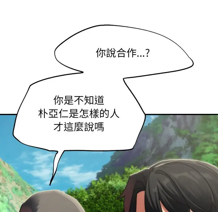 漫画《危险同学会》第106话第49张图