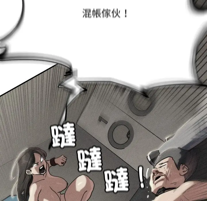 漫画《危险同学会》第106话第5张图