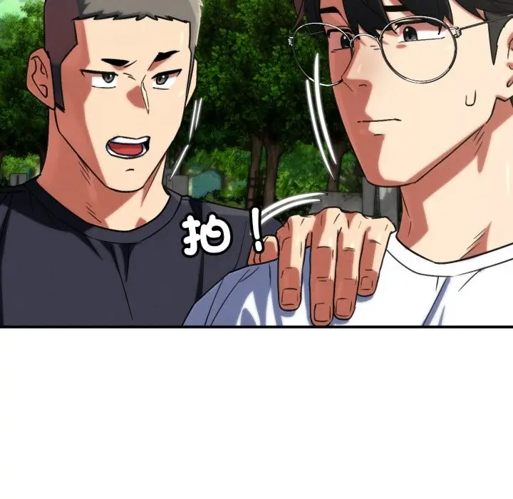漫画《危险同学会》第106话第50张图