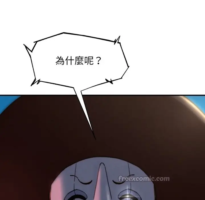 漫画《危险同学会》第106话第56张图