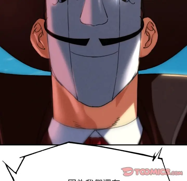 漫画《危险同学会》第106话第57张图