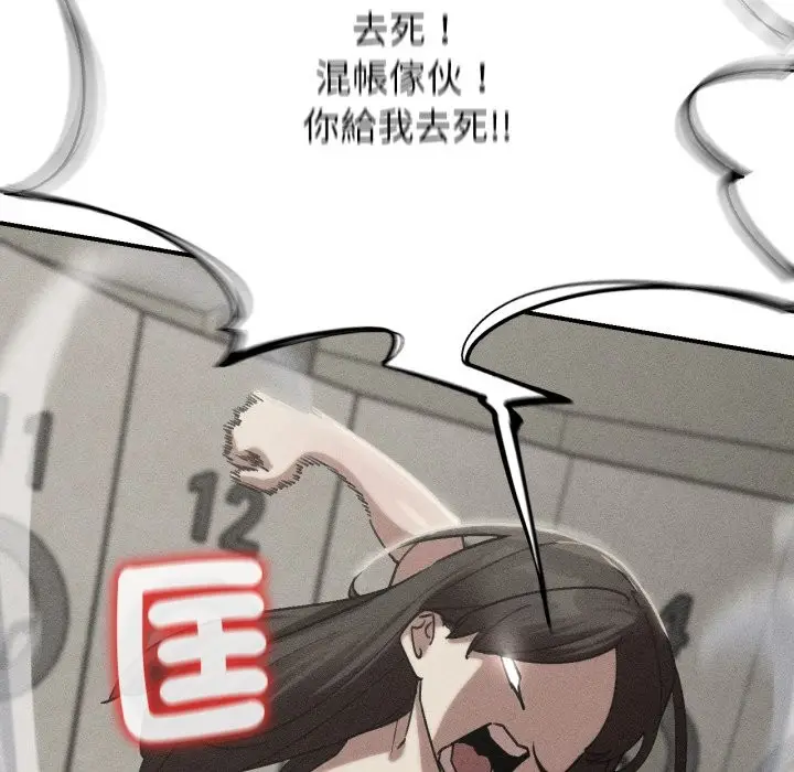 漫画《危险同学会》第106话第7张图