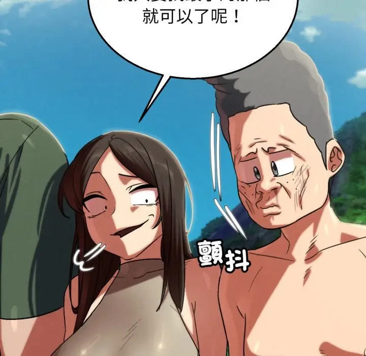 漫画《危险同学会》第106话第73张图