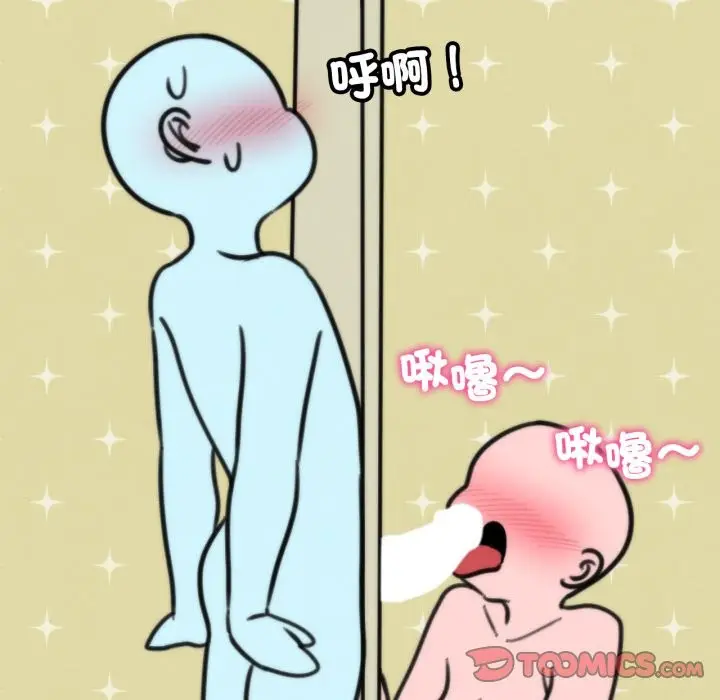 漫画《危险同学会》第106话第75张图