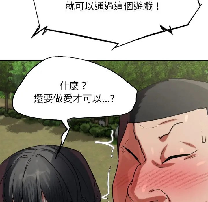 漫画《危险同学会》第106话第83张图