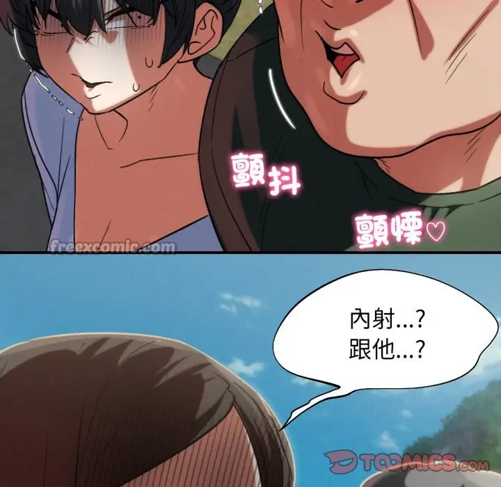 漫画《危险同学会》第106话第84张图