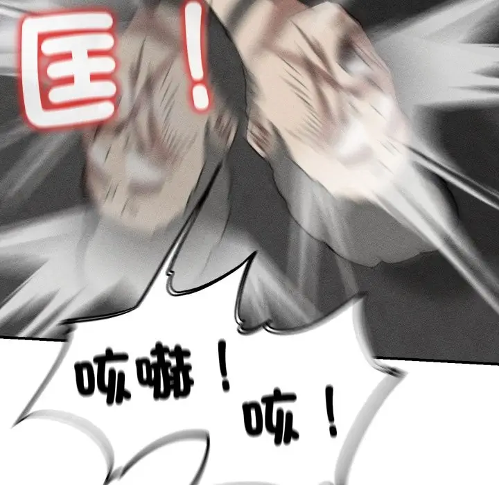漫画《危险同学会》第106话第9张图