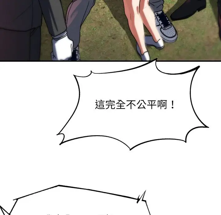 漫画《危险同学会》第106话第97张图