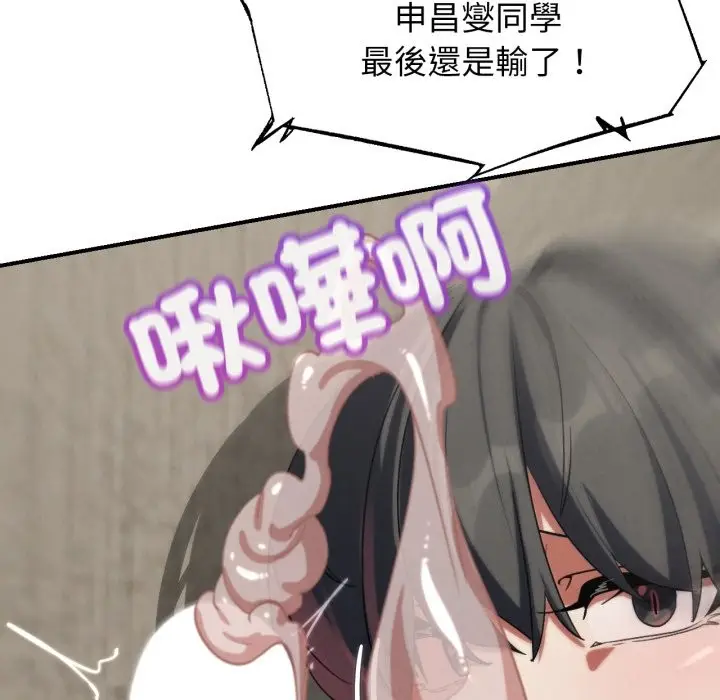 漫画《危险同学会》第107话第108张图