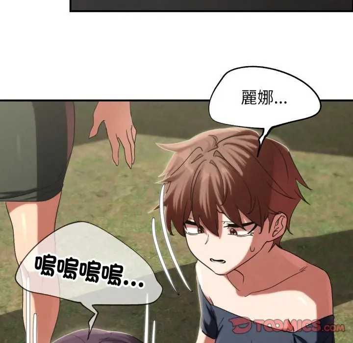 漫画《危险同学会》第107话第111张图