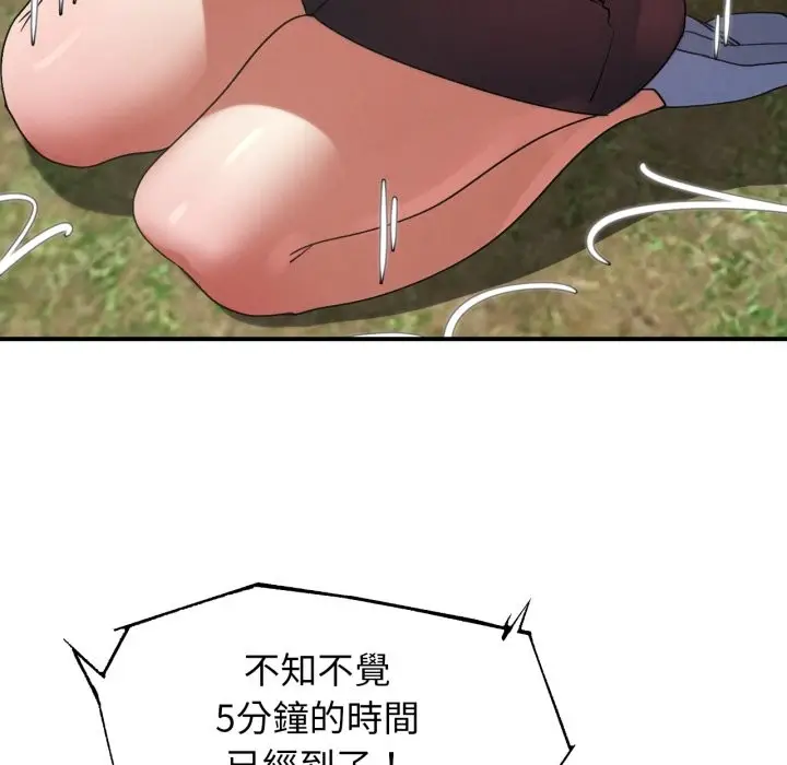 漫画《危险同学会》第107话第113张图