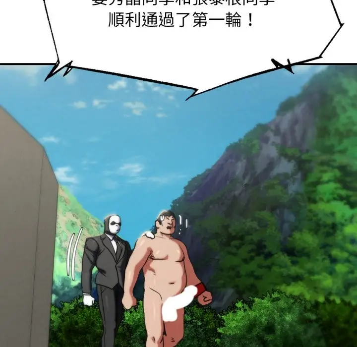 漫画《危险同学会》第107话第117张图