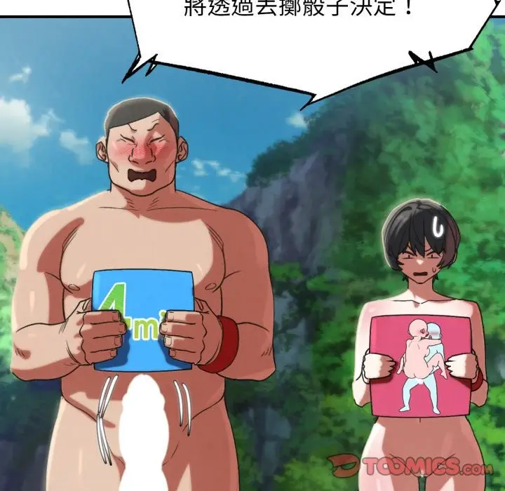 漫画《危险同学会》第107话第120张图