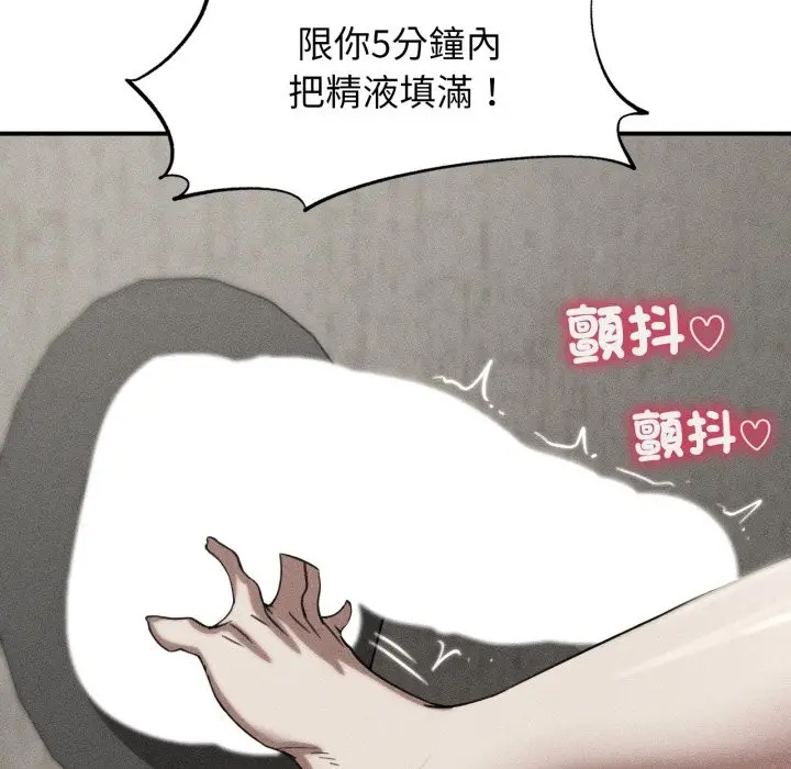 漫画《危险同学会》第107话第13张图