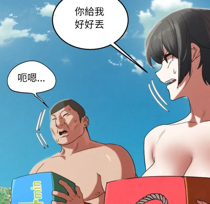 漫画《危险同学会》第107话第133张图