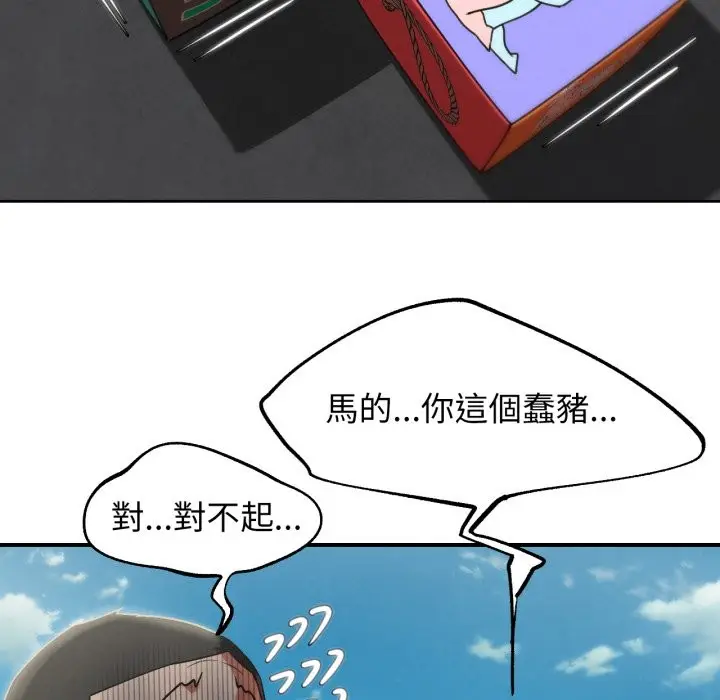 漫画《危险同学会》第107话第139张图