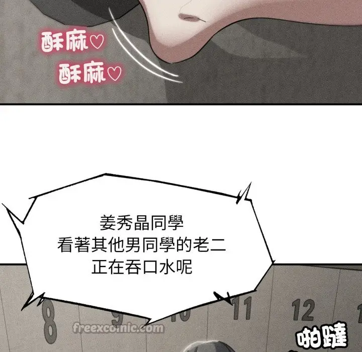 漫画《危险同学会》第107话第14张图
