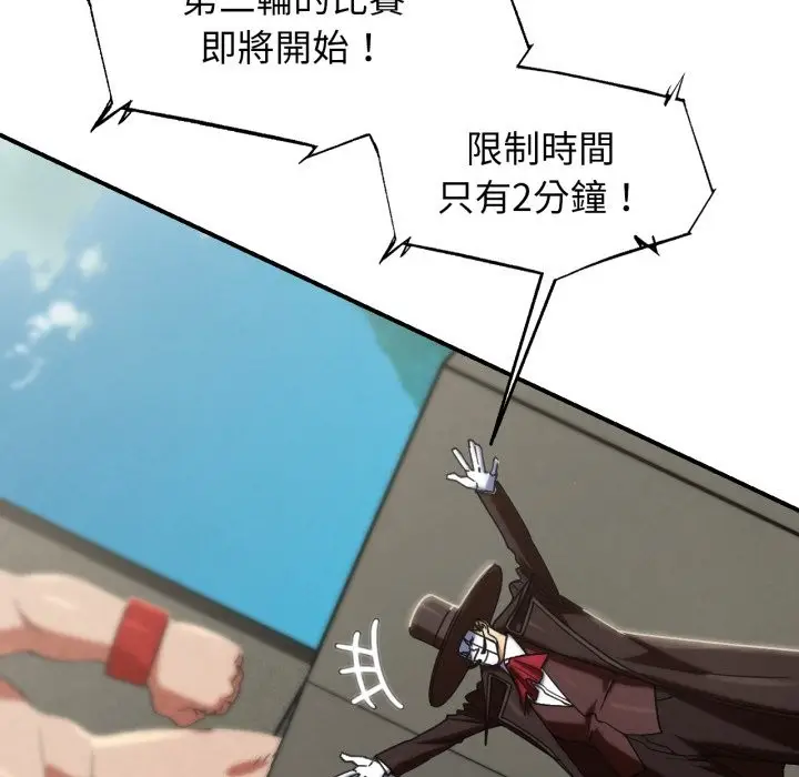漫画《危险同学会》第107话第146张图