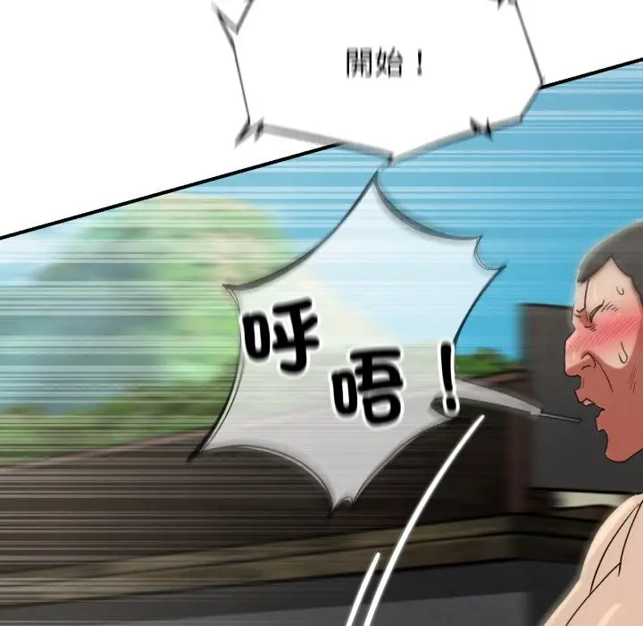 漫画《危险同学会》第107话第150张图