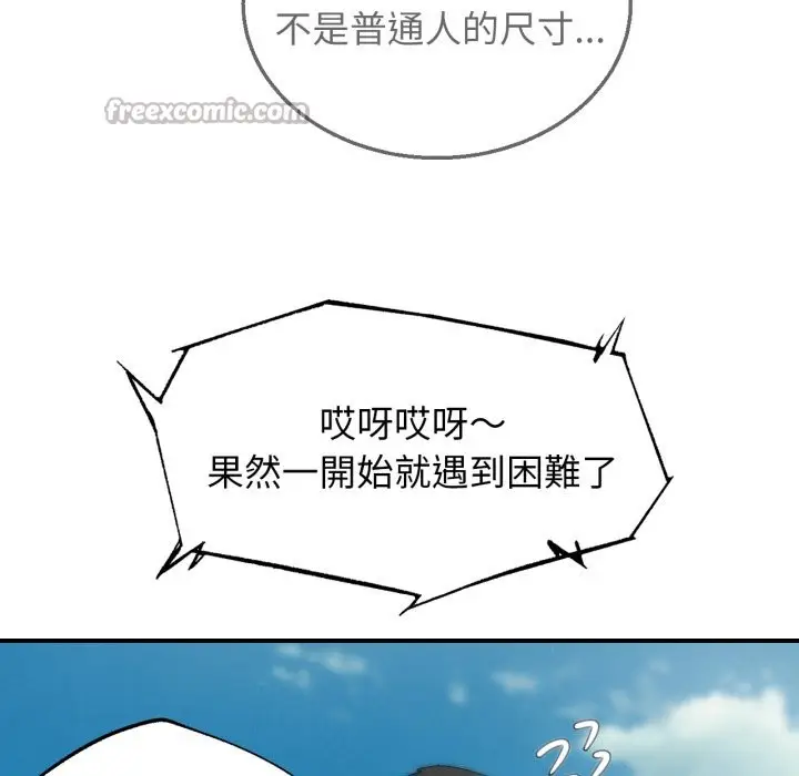 漫画《危险同学会》第107话第154张图