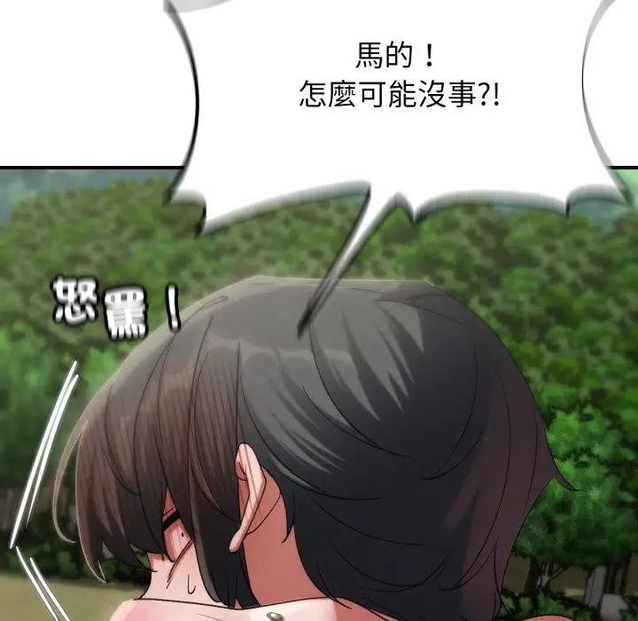 漫画《危险同学会》第107话第157张图