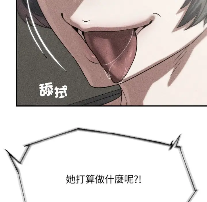 漫画《危险同学会》第107话第16张图