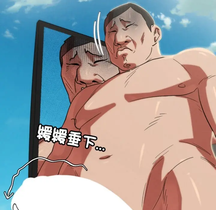 漫画《危险同学会》第107话第160张图