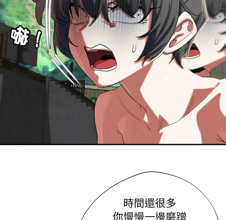 漫画《危险同学会》第107话第162张图