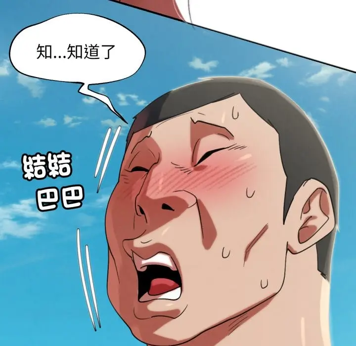 漫画《危险同学会》第107话第173张图