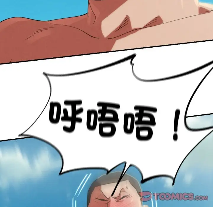 漫画《危险同学会》第107话第174张图