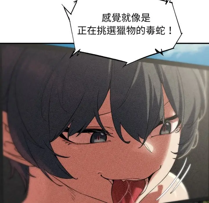 漫画《危险同学会》第107话第24张图