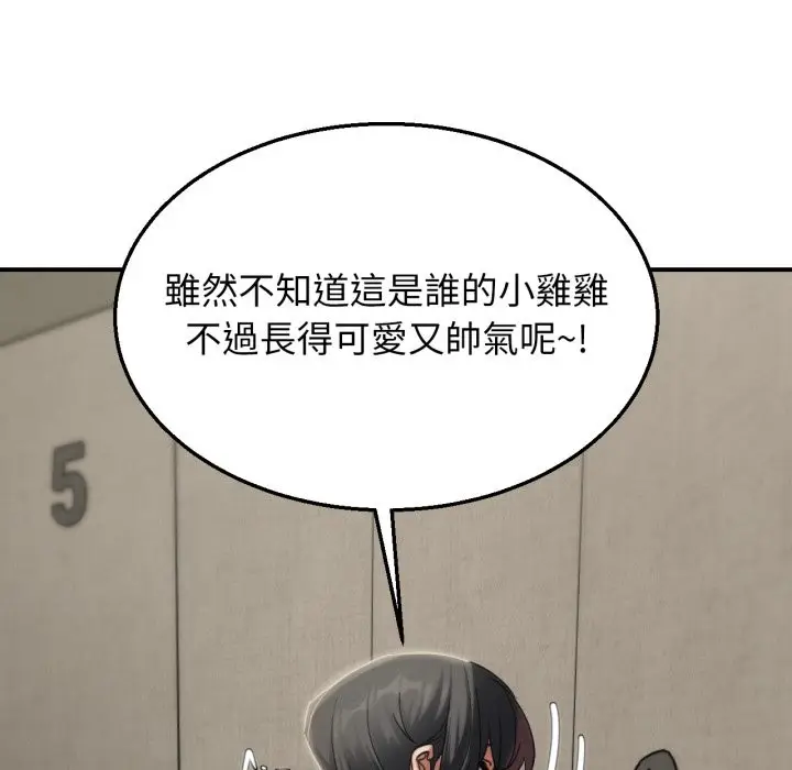 漫画《危险同学会》第107话第26张图
