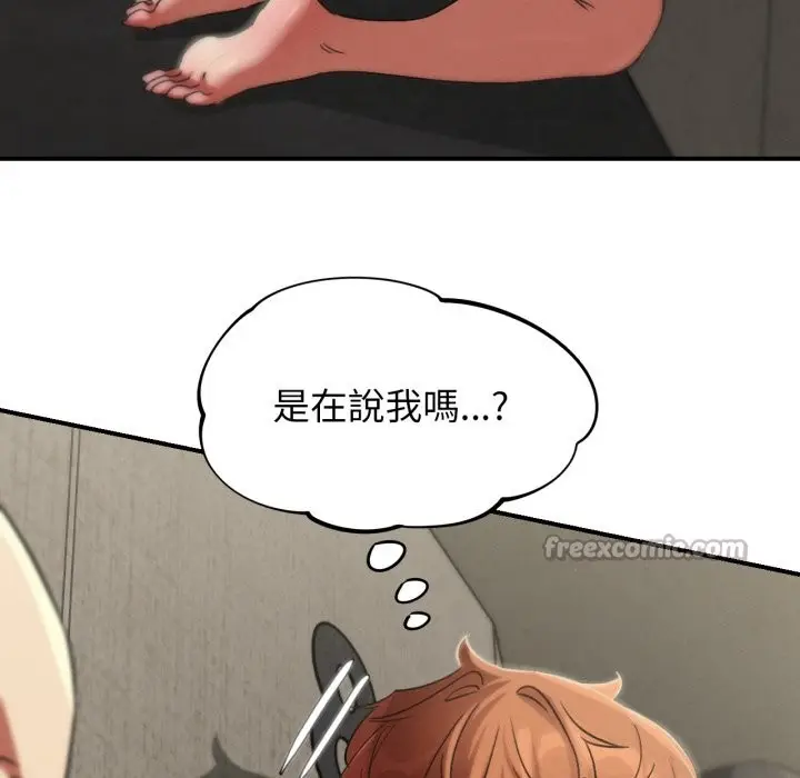 漫画《危险同学会》第107话第28张图