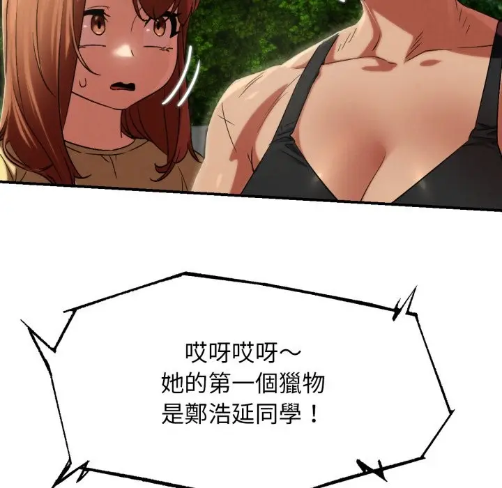 漫画《危险同学会》第107话第31张图