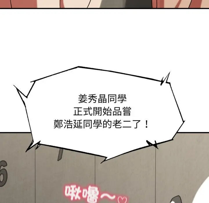 漫画《危险同学会》第107话第38张图