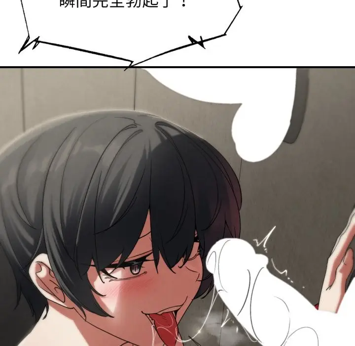 漫画《危险同学会》第107话第41张图