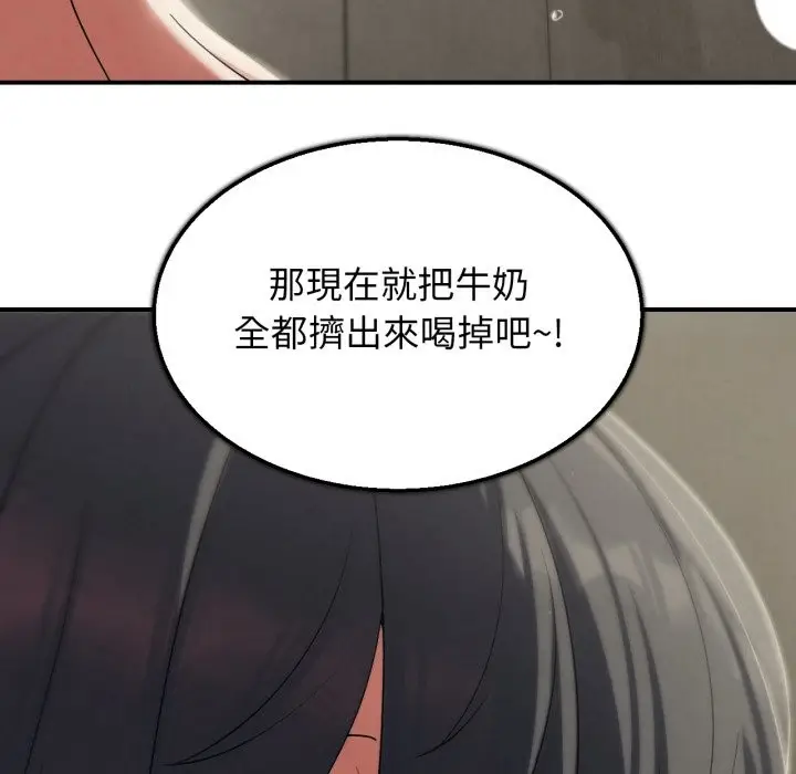 漫画《危险同学会》第107话第45张图