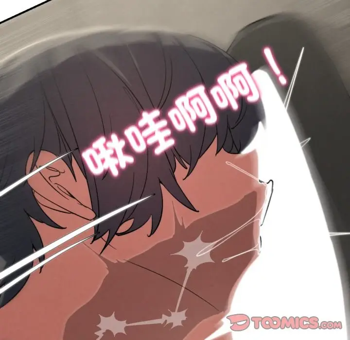 漫画《危险同学会》第107话第48张图