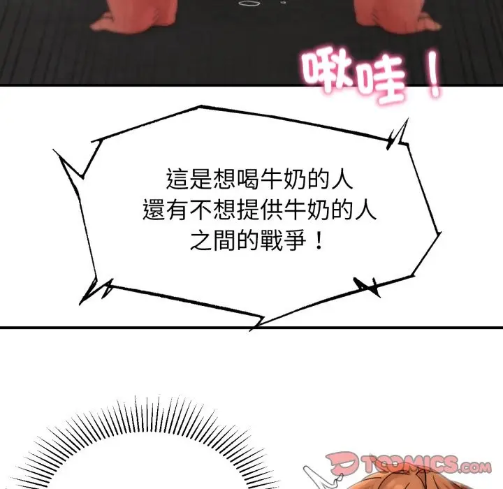 漫画《危险同学会》第107话第57张图