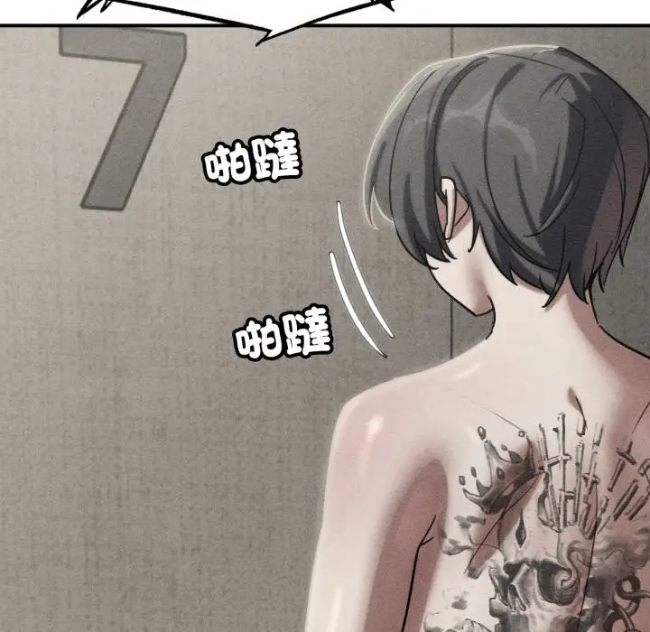漫画《危险同学会》第107话第6张图