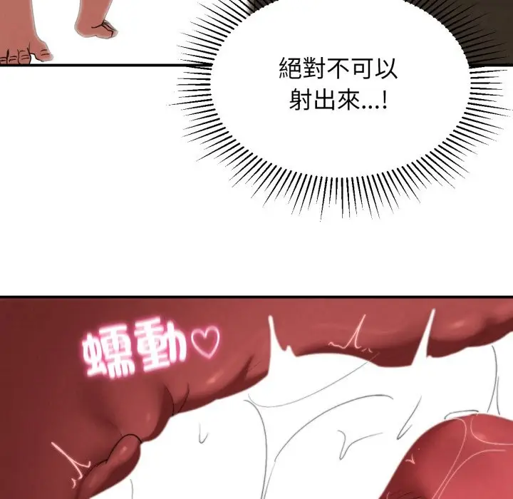 漫画《危险同学会》第107话第60张图